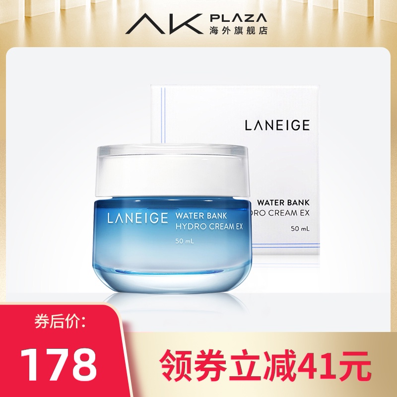 兰芝新水酷特润面霜补水保湿控油淡化细纹面霜官方旗舰店正品