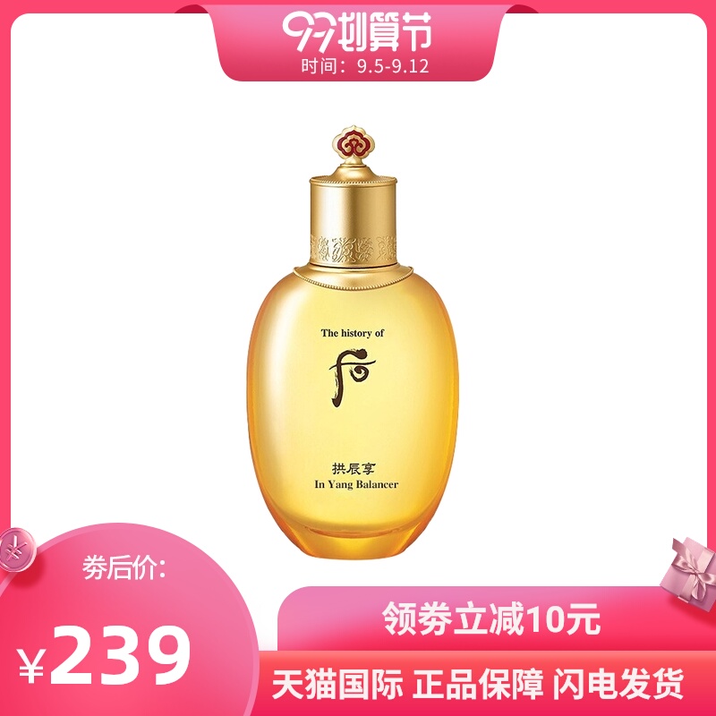 Whoo后拱辰享气韵生滋养液150ml保湿爽肤化妆水提亮官方旗舰店