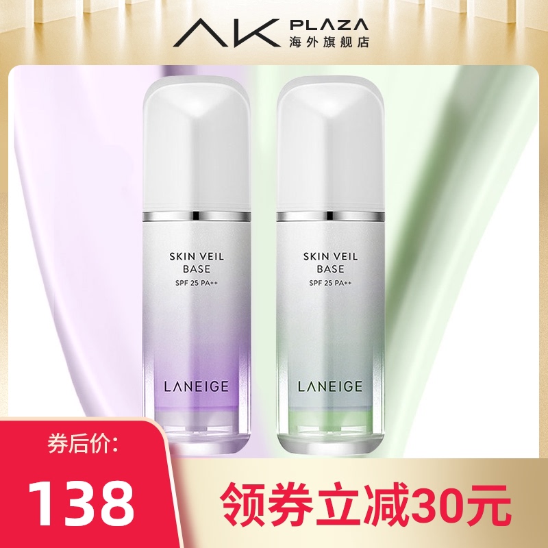 兰芝隔离霜紫色新版雪纱妆前乳打底遮瑕三合一旗舰店官网官方正品