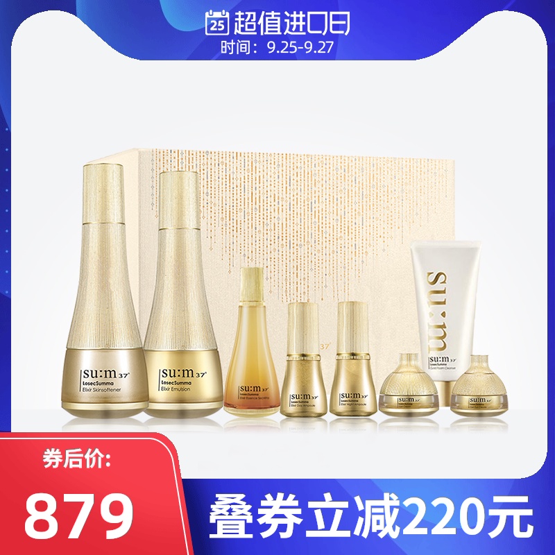 苏秘sum37鎏金溯茫罗马黄金呼吸套盒抗皱滋养补水保湿旗舰店正品