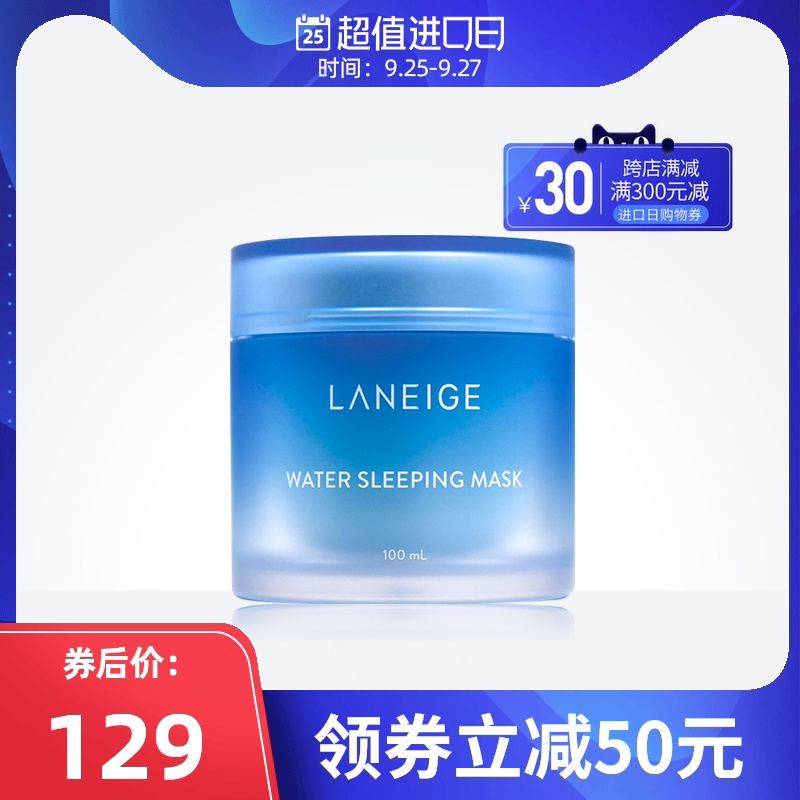 兰芝睡眠面膜100ml夜间修护补水保湿修复免洗韩国正品官方旗舰店