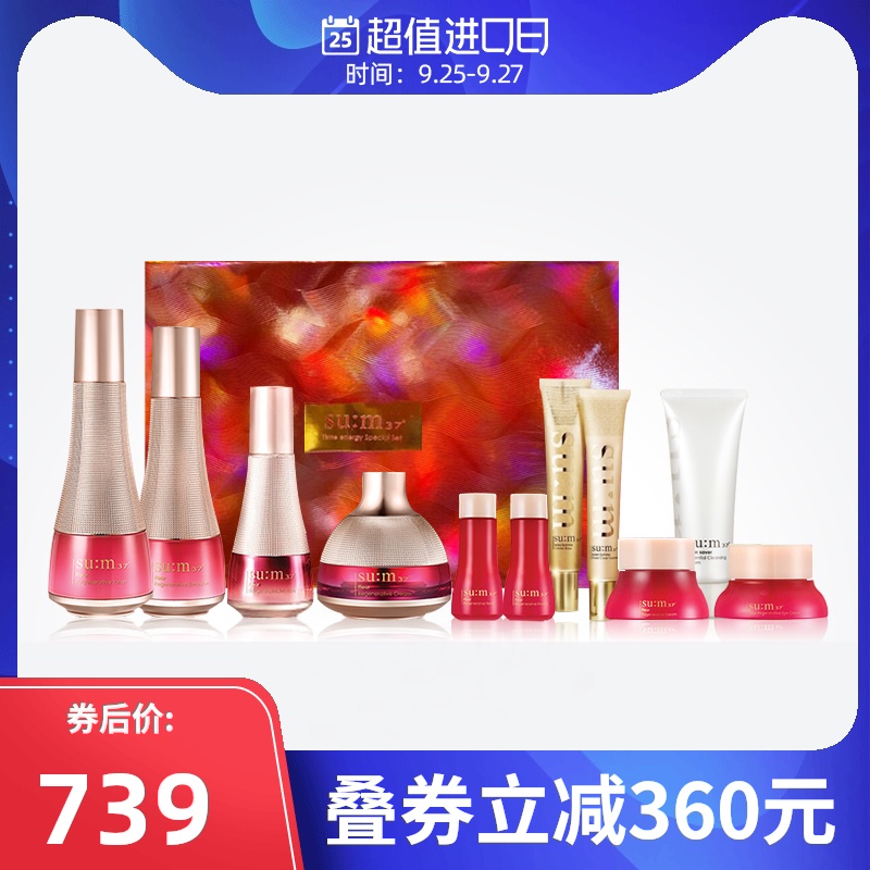 苏秘SUM37°呼吸幻彩弹力再生套盒抗皱水乳补水修复旗舰店正品