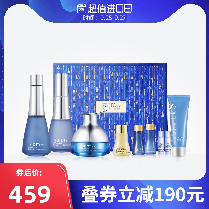 苏秘sum37呼吸惊喜水分套盒孕妇水乳韩国护肤套装补水旗舰店正品
