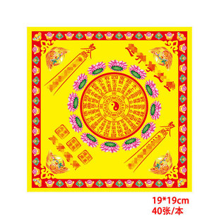 各种双面彩印50号到60号   狗头金折纸烧纸元宝金条祭祀用品