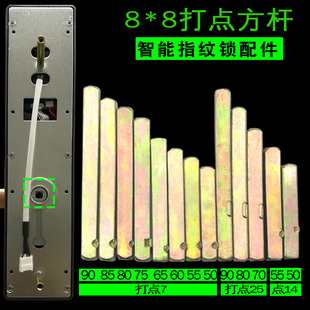 铁方条防盗门方杆锁体8X8执手带帽方芯智能指纹锁安装 把打点方杆