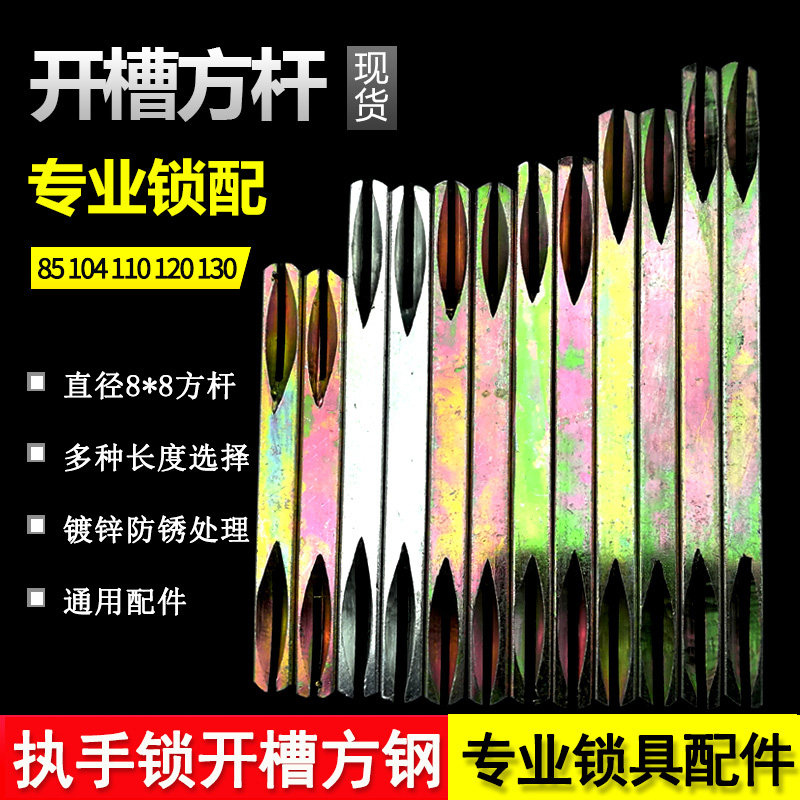 开槽指纹锁配件大全方轴图片