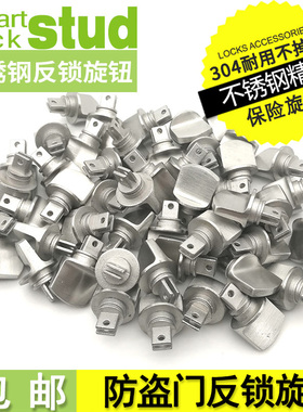 门锁304家用防盗门反锁旋配件保险旋钮不锈钢锁具孔直径12mm维修