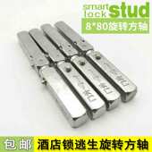 酒店锁逃生方杆锁具大全通用型异形加长方轴杆防盗门锁芯配件旋转