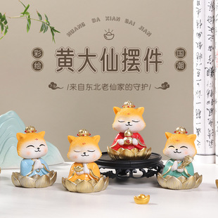 中式 饰摆件东北文创潮玩礼物 黄大仙守护神树脂摆件家居办公桌面装