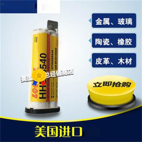 原装进口乐泰通用型胶水50ml