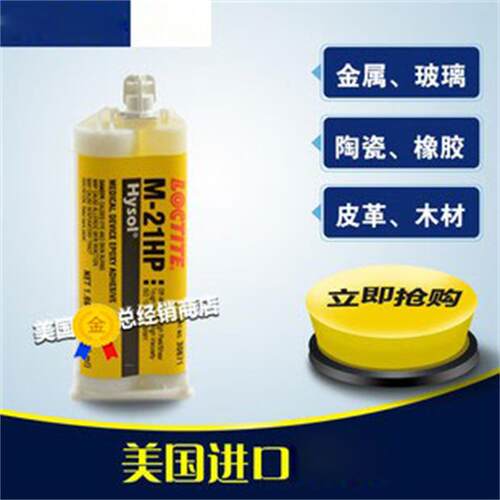 原装进口乐泰环氧树脂胶水50ML