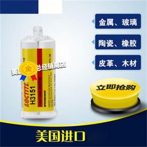 美国进口乐泰耐冲击高粘度