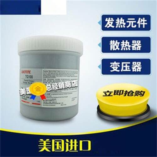 全新乐泰TG100导热硅脂LED灯