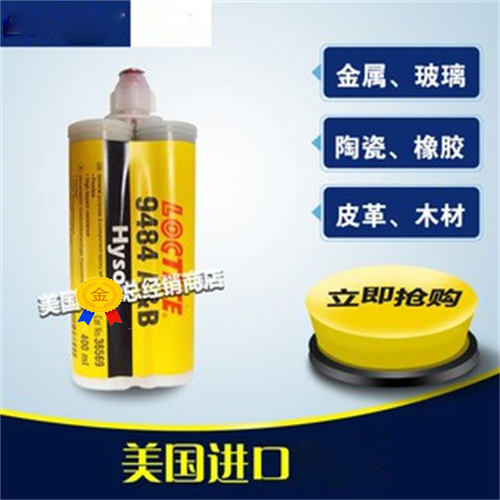 乐泰9484中等粘度AB胶400ml