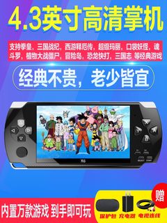 CZT 4.3寸高清掌机PSP3000掌上游戏机怀旧游戏抖音便携街机老式怀