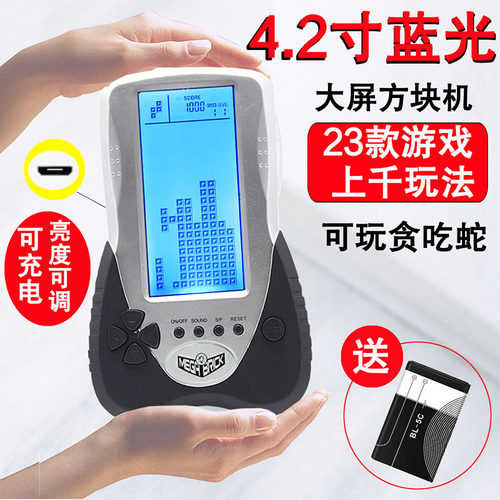 4.2寸蓝光护眼大屏充电方块机CZT