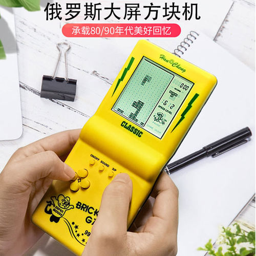 大屏俄罗斯方块游戏机