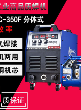 盛世锐凌 315二氧化碳气保焊350/500分体工业级二保焊机220V/380V