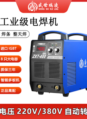 电焊机ZX7-315/400/500型工业级家用220v380v两用双电压/三相全铜