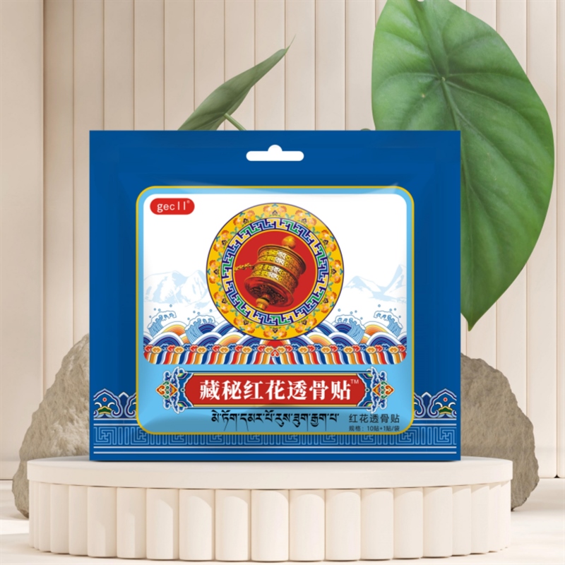 拍1发2包藏红花透骨贴肩颈腰膝盖