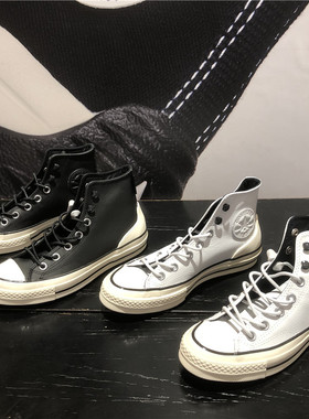 Converse匡威1970S男女黑白荔枝纹皮高帮休闲板鞋A05695C A05369C