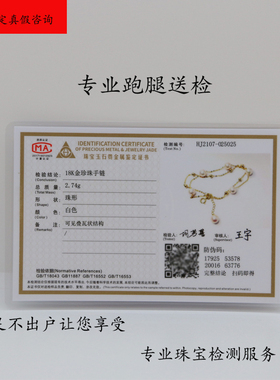 翡翠鉴定复检鉴定钻石检测真假