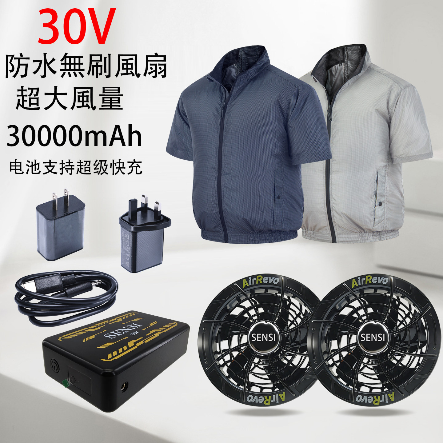 森思30V工地防暑无刷风扇男装款图片