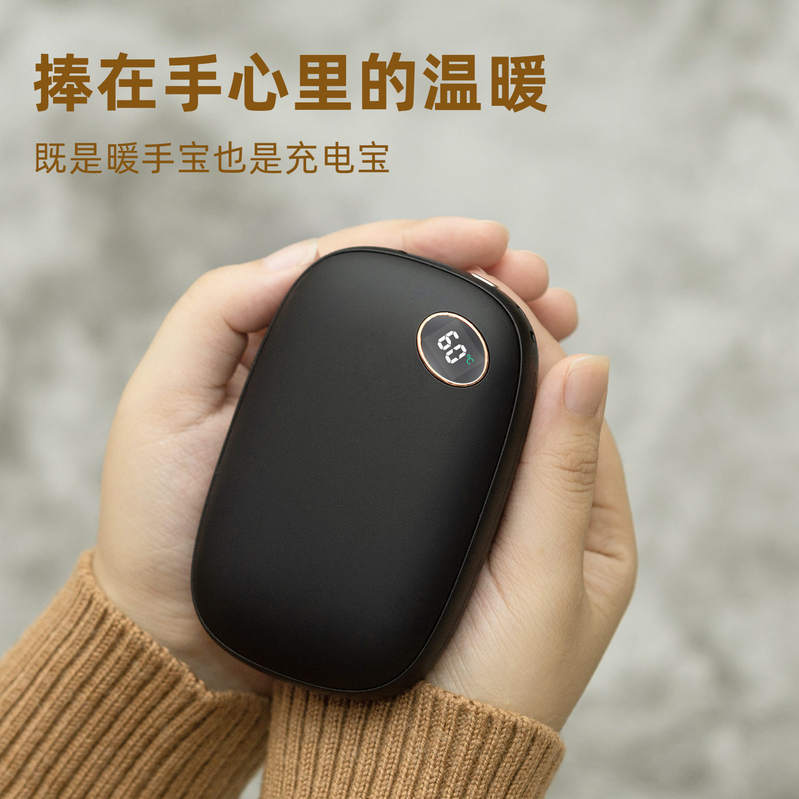 电暖手宝充电宝带数显暖手宝移动电源随身暖手器礼品