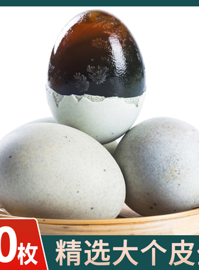 皮蛋松花蛋60g河南特产丑鸭蛋无铅工艺颗颗糖心变蛋整箱40枚