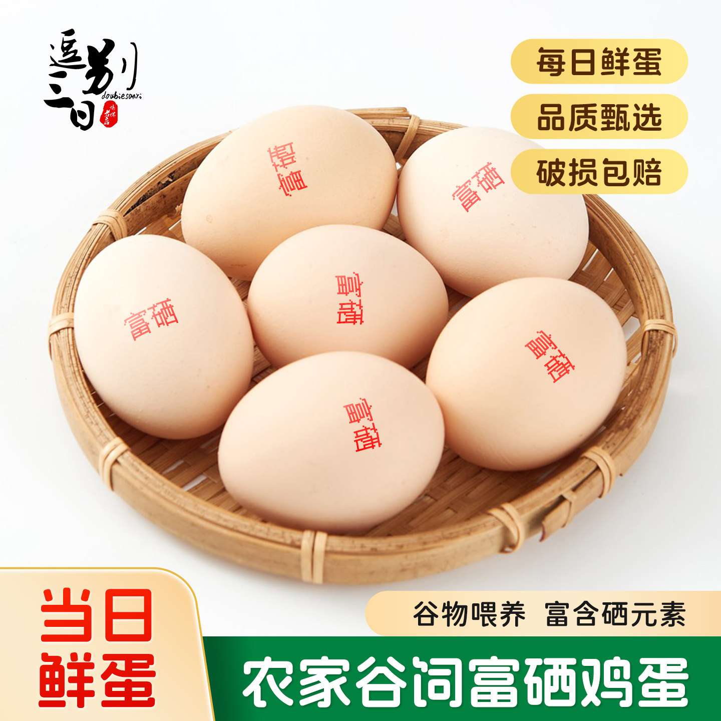逗别三日富硒鸡蛋30枚*50g农家土鸡蛋新鲜鸡蛋虫草五谷蛋整箱,水产肉类/新鲜蔬果/熟食,鸡蛋,淘宝优惠券,粉丝福利购,淘宝优惠卷