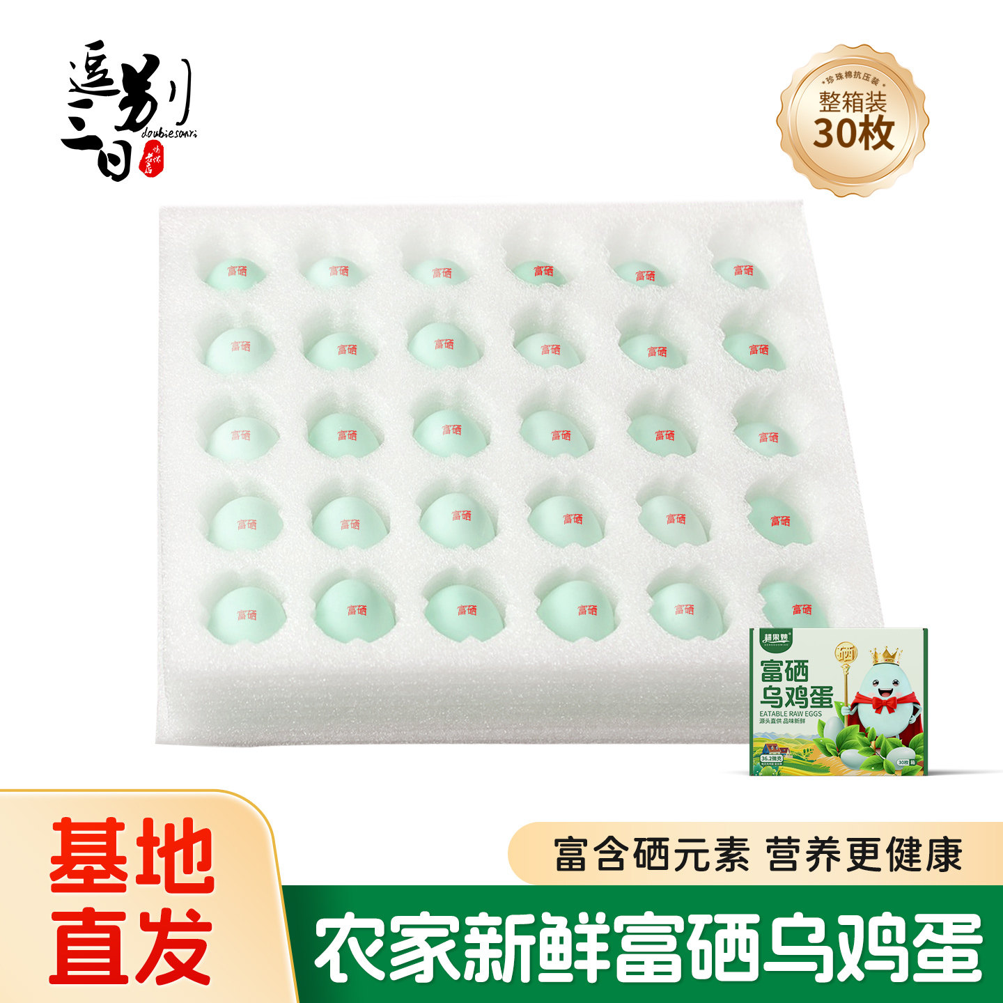 逗别三日绿壳乌鸡蛋新鲜鸡蛋30枚正宗农家散养柴草绿皮土鸡蛋,水产肉类/新鲜蔬果/熟食,鸡蛋,淘宝优惠券,粉丝福利购,淘宝优惠卷