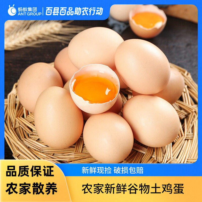 【百县百品】新鲜土鸡蛋6枚*50g农家散养杂粮喂养谷物蛋40枚,水产肉类/新鲜蔬果/熟食,鸡蛋,淘宝优惠券,粉丝福利购,淘宝优惠卷