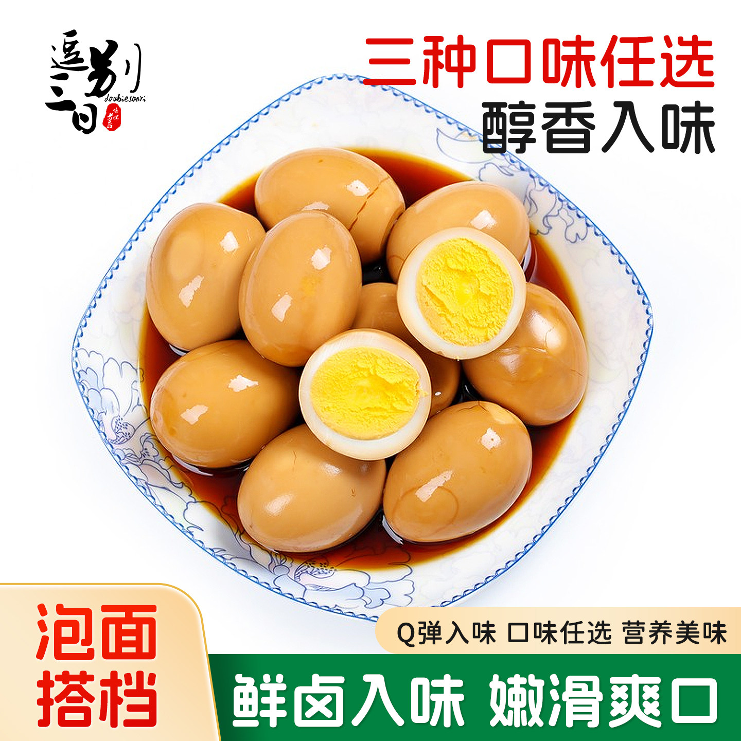 正宗五香卤鸡蛋夜宵零食休闲小吃五香卤味素食方便即食泡面搭档蛋