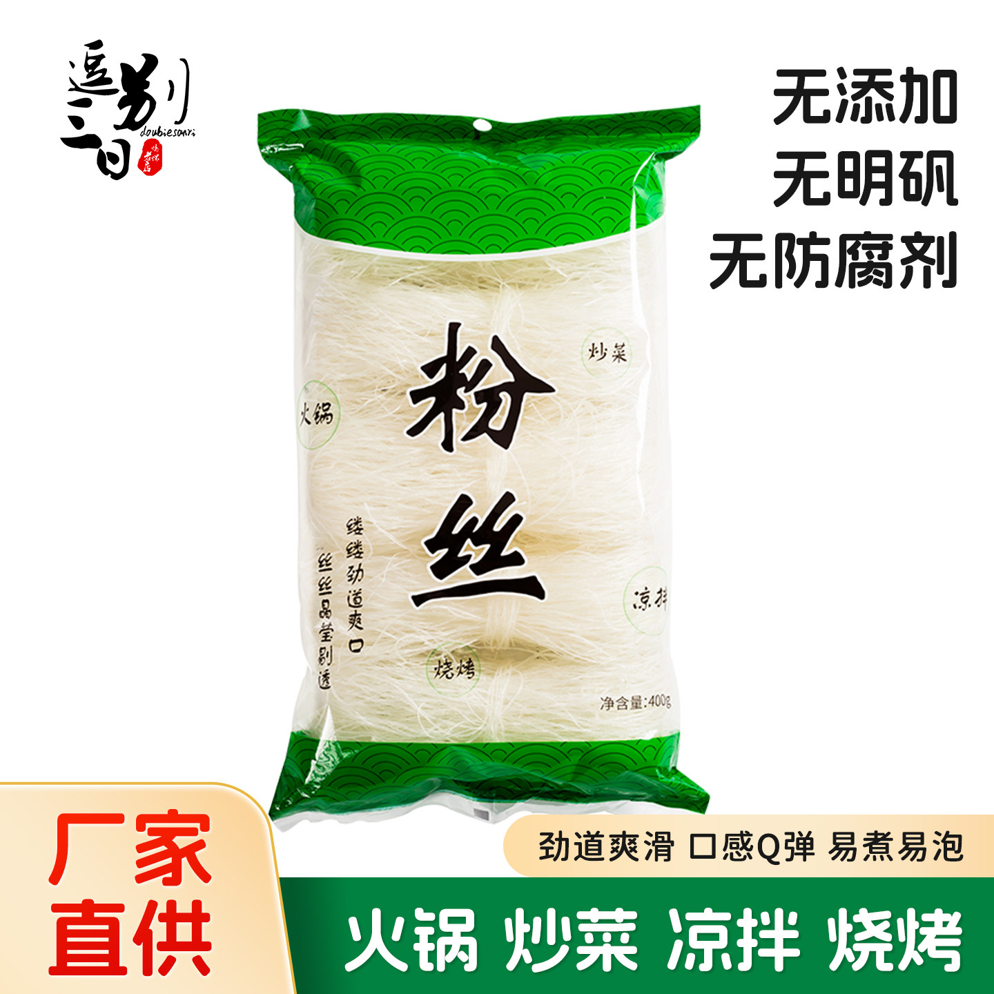 正宗火锅粉丝400g*5包麻辣烫细粉丝扇贝花甲粉丝鸭血绿豆粉条,粮油调味/速食/干货/烘焙,干货粉条粉丝/蕨根粉/苕皮,淘宝优惠券,粉丝福利购,淘宝优惠卷