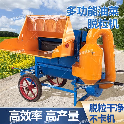 米掌柜多功能油菜脱粒机电动小型高效脱谷机家用水稻小麦打谷机