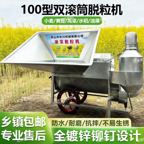 多功能型油菜脱粒机脱粒黄豆小麦