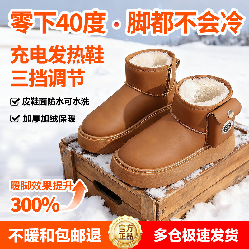 2025冬季新款小暖炉电热鞋雪地靴女加绒保暖真皮电暖防寒男鞋靴子,女鞋,时尚雪地靴,淘宝优惠券,粉丝福利购,淘宝优惠卷
