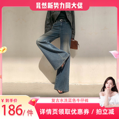 JWUNIQUE酒窝复古水洗蓝色牛仔裤女2026春秋时尚微喇叭拖地阔腿裤