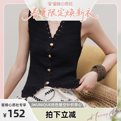 JWUNIQUE酒窝定制背心