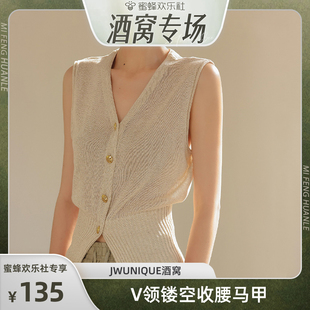 【蜜蜂欢乐社】JWUNIQUE酒窝 香槟色V领镂空收腰坎肩夏上衣马甲