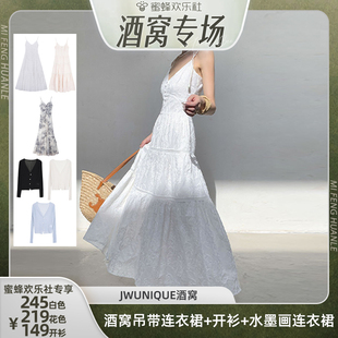 【蜜蜂欢乐社】JWUNIQUE酒窝收腰V领吊带连衣裙女高腰A字长裙