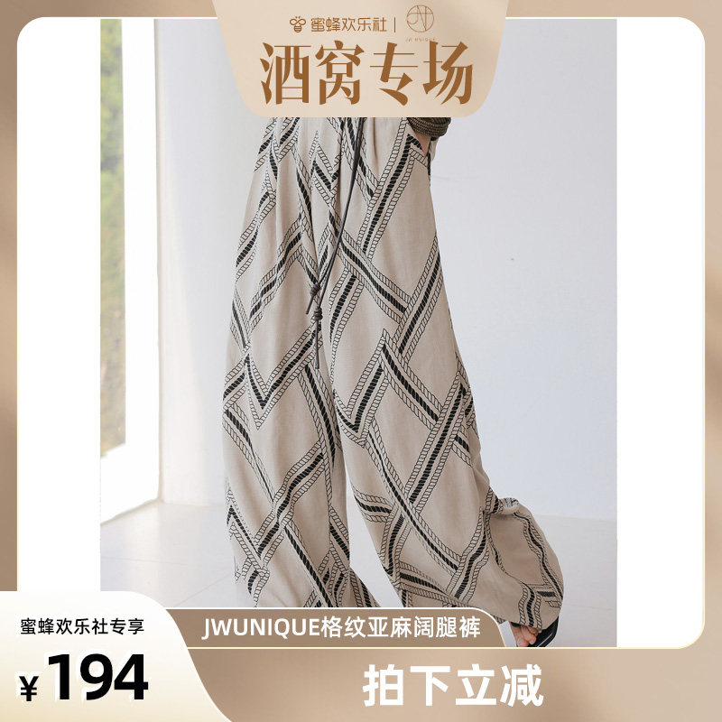 【春夏限定焕新衣】JWUNIQUE格纹亚麻薄款阔腿裤宽松休闲裤拖地裤