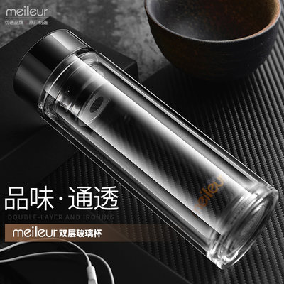 meileur男女便携加厚潮流玻璃杯