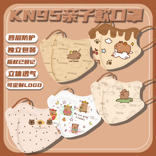 口罩卡皮巴拉新款可爱女高颜值3d立体卡通儿童学生四层防护KN95