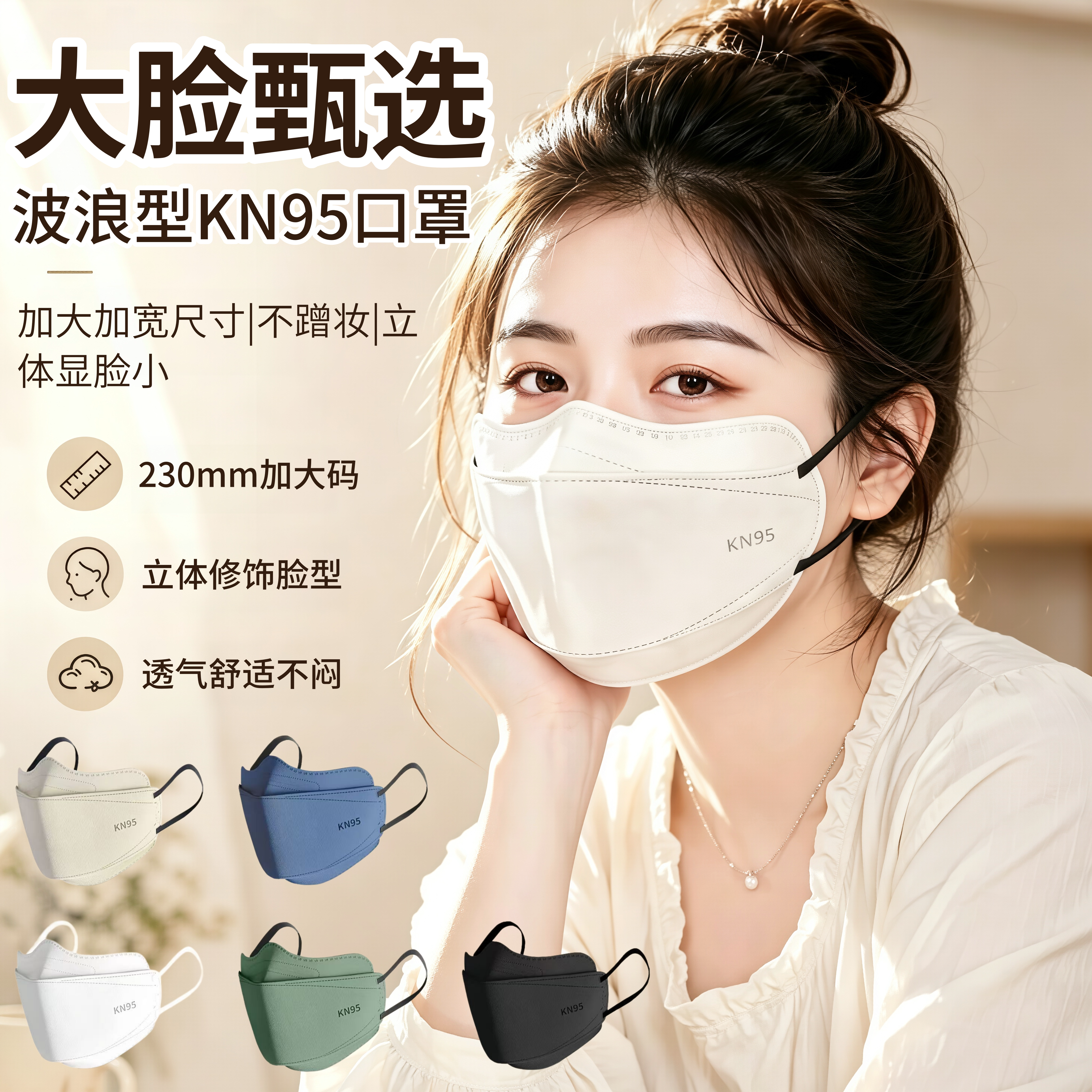 口罩大脸专用KN95防护男女新款高颜值立体大码加大宽松一次性成人