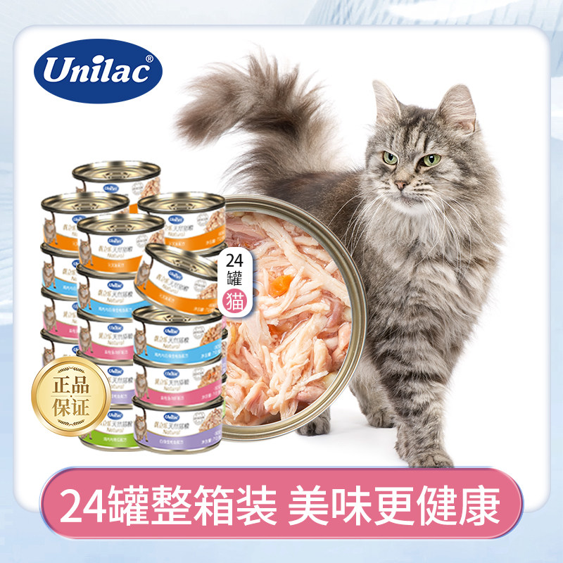 优立乐进口猫罐头零食营养成猫罐头整箱装70g*24罐