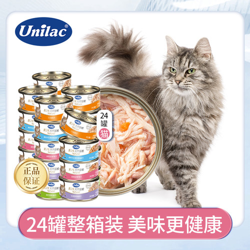 优立乐进口猫罐头零食营养成猫幼猫罐头整箱装70g*24罐