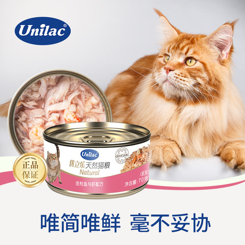 优立乐猫罐头健康天然