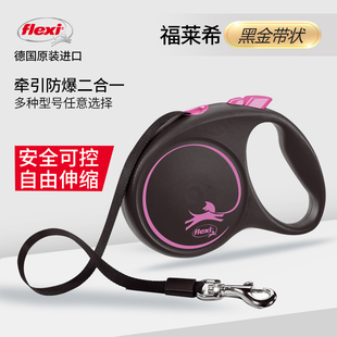 Black flexi福莱希特别款 Design黑金系列自动伸缩牵引绳 带状