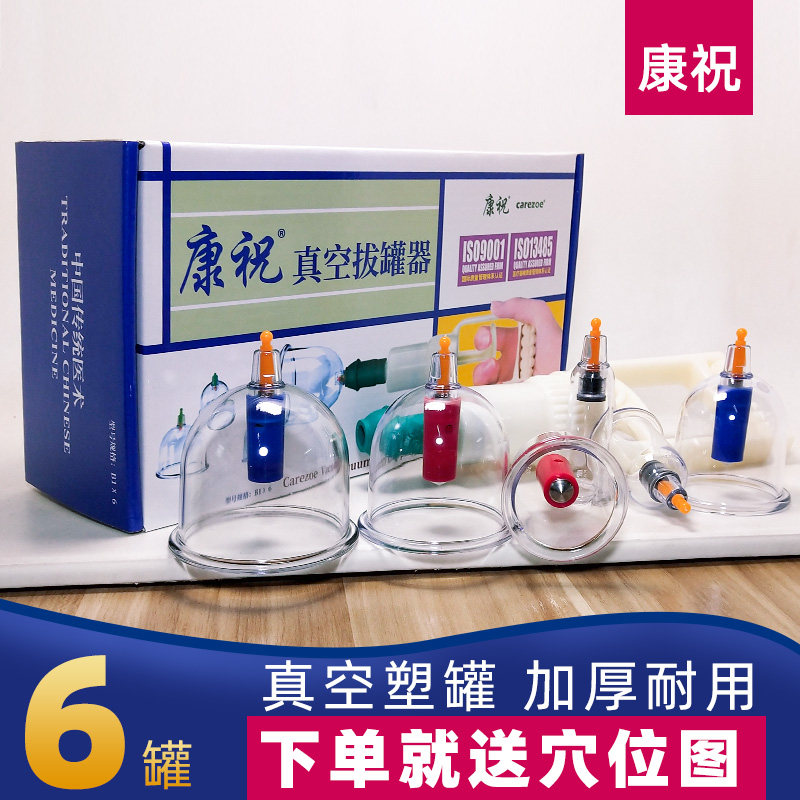 康祝真空拔罐器家用套装气罐抽气式中医美容院专用拔火罐全套工具
